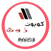 كوبونات زوون icon