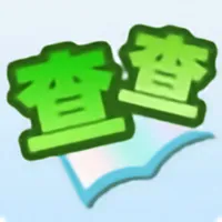 查查英汉词典 icon