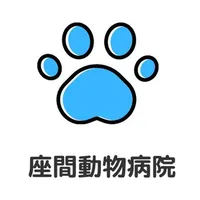 座間動物病院 icon