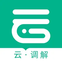 云调解 icon