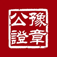 洪诚印 icon