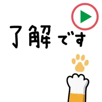 動く！！猫の手３ステッカー icon