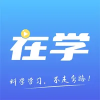 在学网校-考试考证押题必备神器 icon