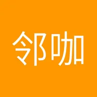 邻咖 icon