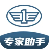 一汽专家助手 icon