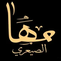 مها الصيعري icon