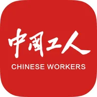 中国工人 icon