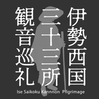 Ise Saikoku Kannon Pilgrimage icon