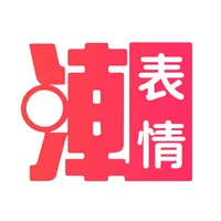 潮图表情包 icon