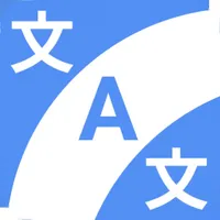 逆翻訳 翻訳時短 icon