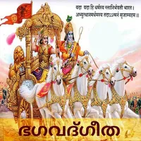 Bhagavad Gita in Malyalam icon