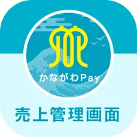 かながわPay 売上管理 icon