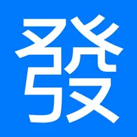 雲逵開發票 icon