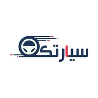 سيارتك - لوحات وسيارات icon