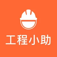 工程小助 icon