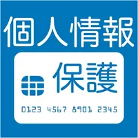 個人情報保護 icon