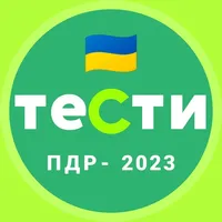 Офіційні тести з ПДР України icon