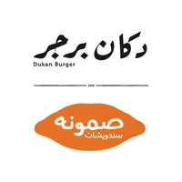 Dukan Burger icon