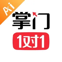 掌门AI一对一 icon