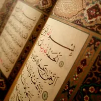 Quran - 