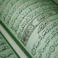 Quran - 