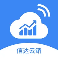 信达云销 icon