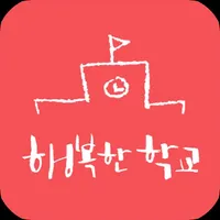 행복한학교재단 icon