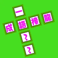 Crossword of Chinese Idiom icon