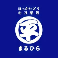 ほっかいどうお万菜処 まるひら icon