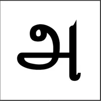 Tamil Language Testing icon