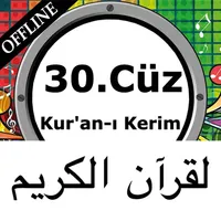 Kuranı Kerim 30.Cüz Sesli icon