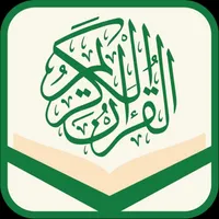 Quran Al-kareem- القرآن الكريم icon