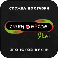 СушиВесла Якутск icon