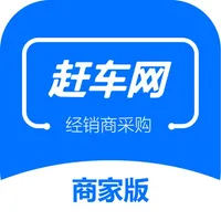 赶车网商家版 icon