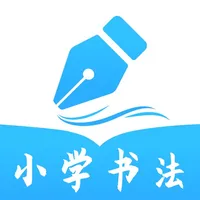 小学书法写字课堂-硬笔毛笔练字工具 icon