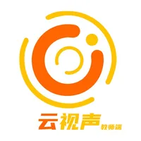 云视声（教师版） icon