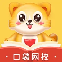 口袋网校 - 与中小学教材同步 icon