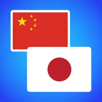 Chinese to Japanese Translator icon