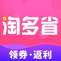 淘多省 - 领优惠券购物再返高佣金 icon