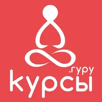 Онлайн курсы - Курсы.Гуру icon