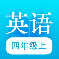 小学英语-四年级上人教点读APP icon