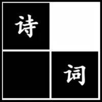 诗词华容道 icon