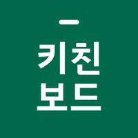 키친보드 - 식자재 유통업체 필요할때 icon