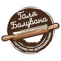 Галя Балувана icon