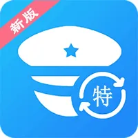 特种行业警务通 icon