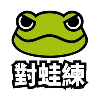 對蛙練健身房 icon