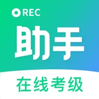 考级小助手 icon