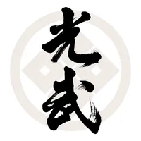 光武酒造場（Club光武） icon