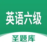 英语六级圣题库 icon