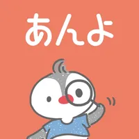 あんよ icon